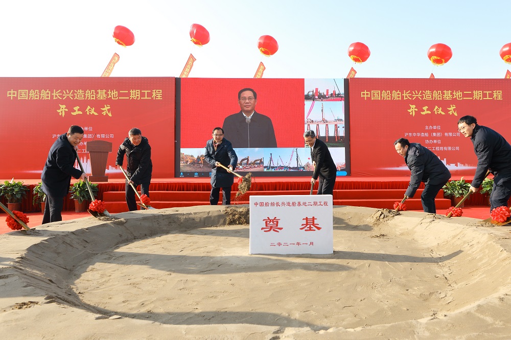 Hudong–Zhonghua hosts opening ceremony for new $2.8 billion shipyard